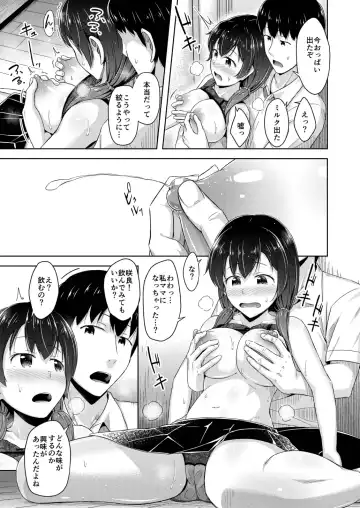 [Ogataaz] Imouto wa Chikubi Onanie ga Yamerarenai Fhentai.net - Page 14