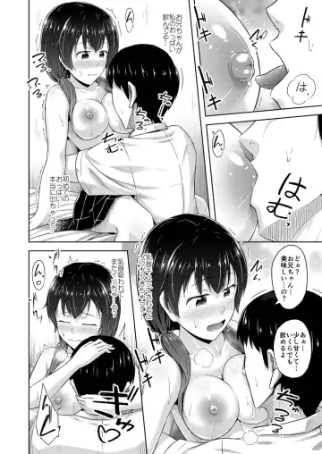 [Ogataaz] Imouto wa Chikubi Onanie ga Yamerarenai Fhentai.net - Page 15