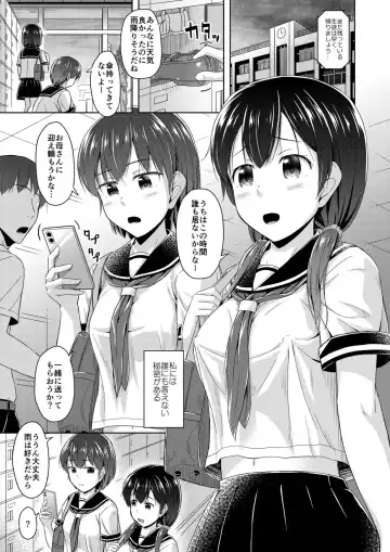 [Ogataaz] Imouto wa Chikubi Onanie ga Yamerarenai Fhentai.net - Page 4