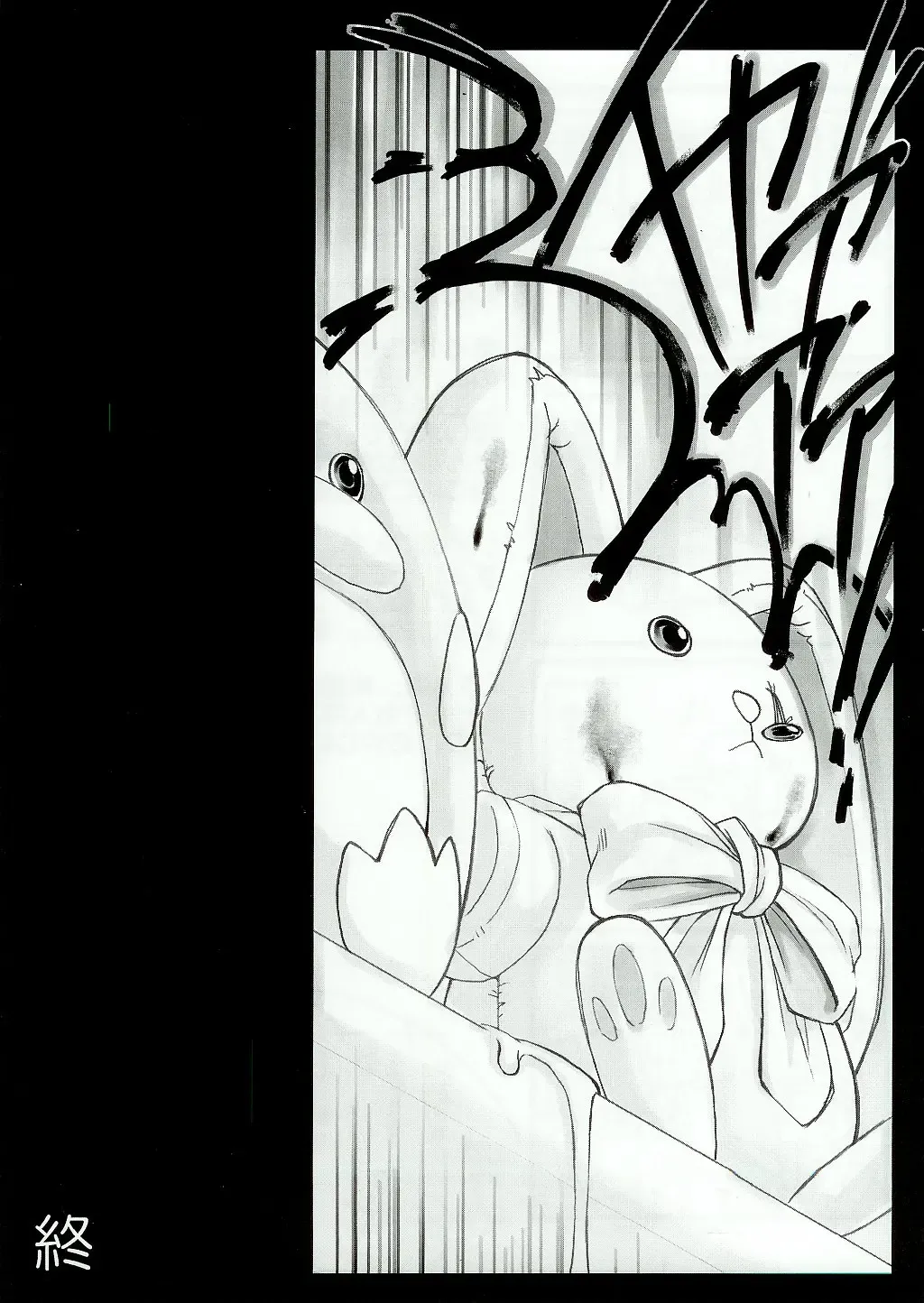 [Mil] Magurobon1.1 Fhentai - Page 16