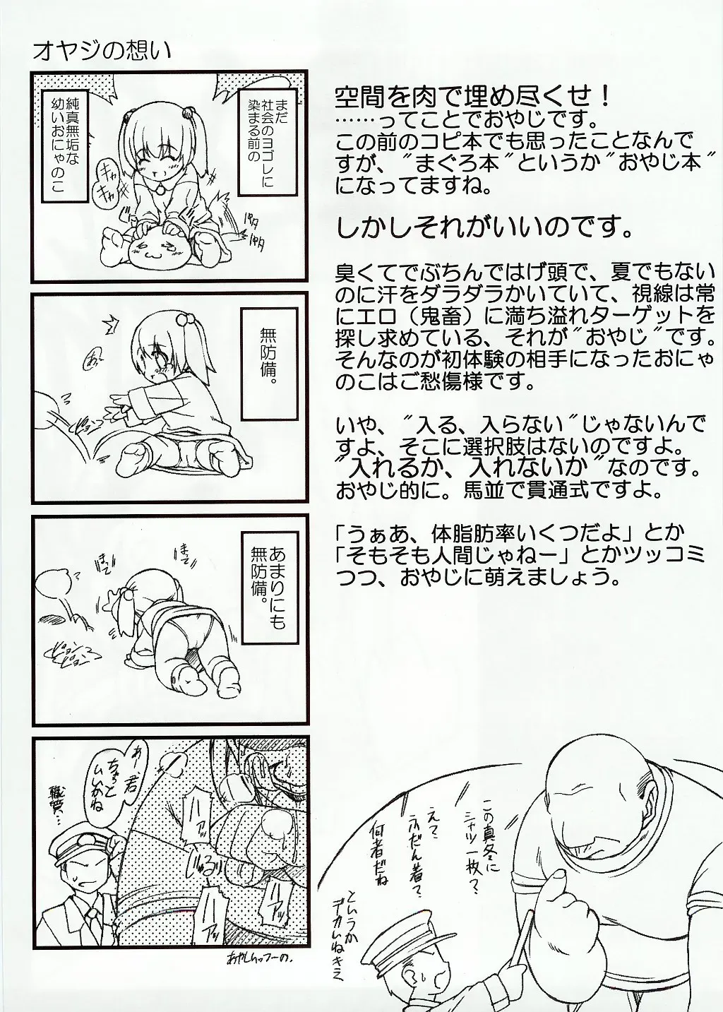 [Mil] Magurobon1.1 Fhentai - Page 17