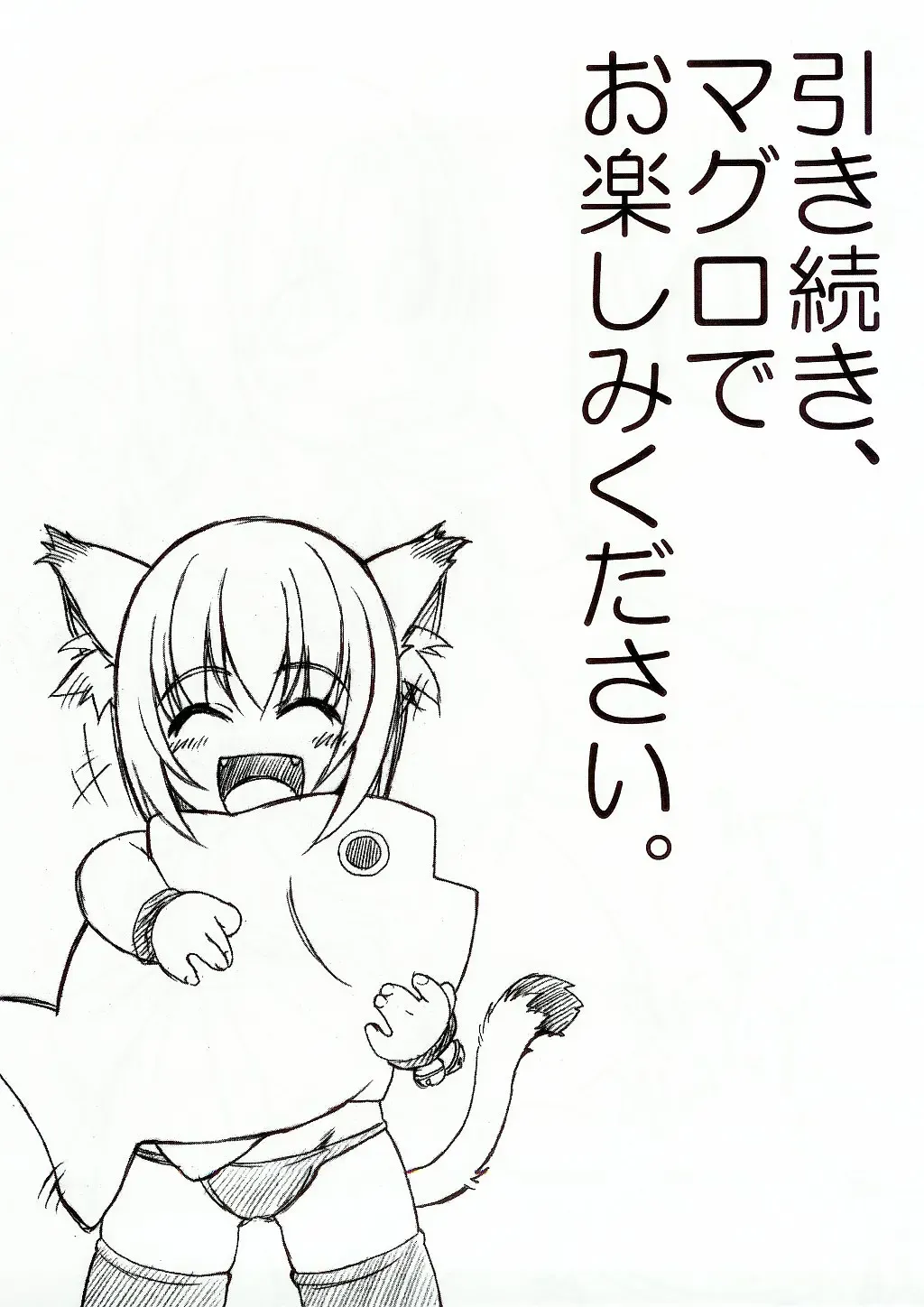 [Mil] Magurobon1.1 Fhentai - Page 18