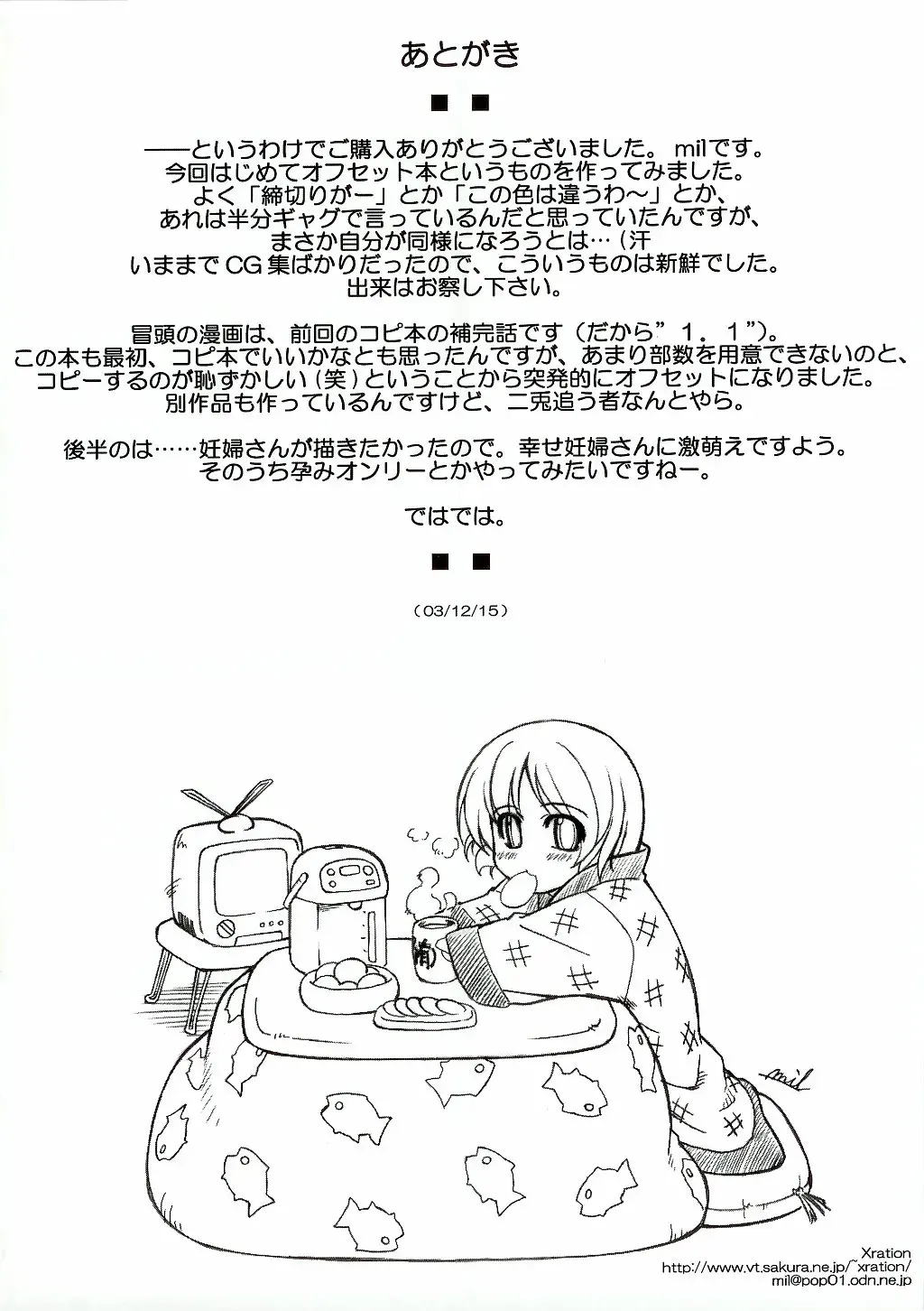 [Mil] Magurobon1.1 Fhentai - Page 25