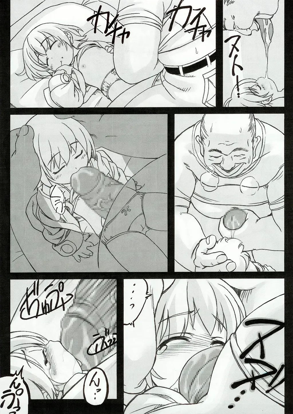 [Mil] Magurobon1.1 Fhentai - Page 7