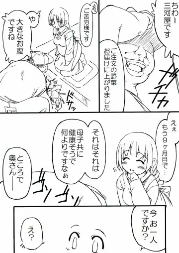 [Mil] Magurobon1.1 Fhentai - Page 20