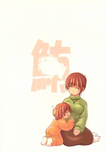 [Mil] Magurobon1.1 Fhentai - Page 26