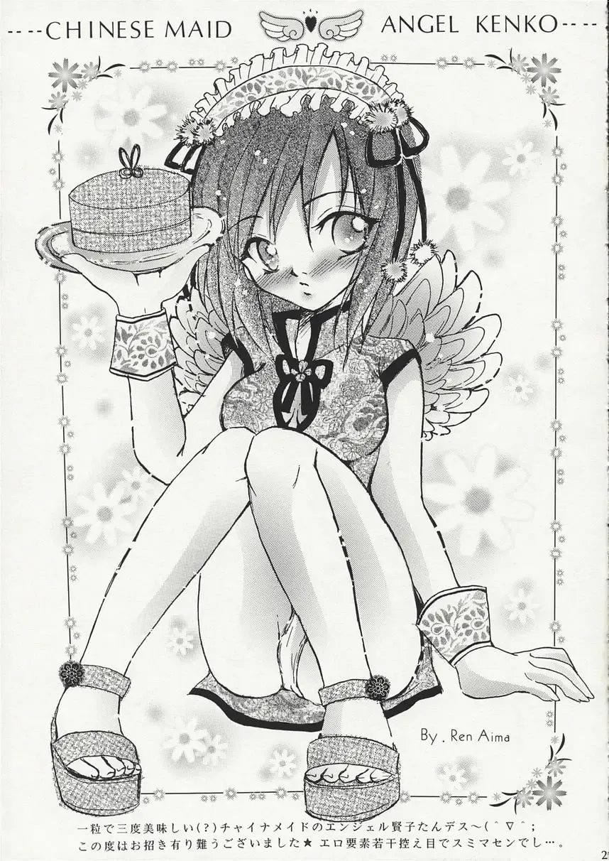 [Kanno Tohko - Nini] Momoiro Passion Fhentai - Page 20