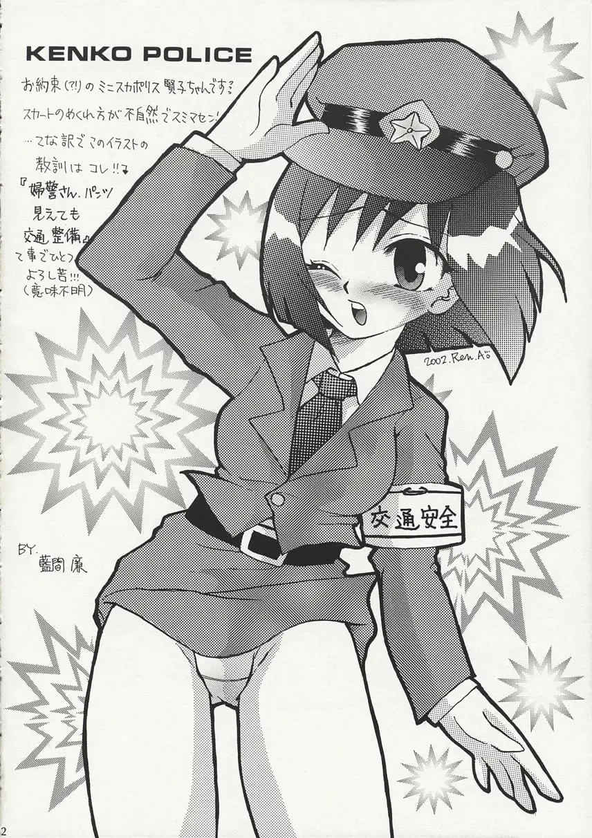 [Kanno Tohko - Nini] Momoiro Passion Fhentai - Page 21