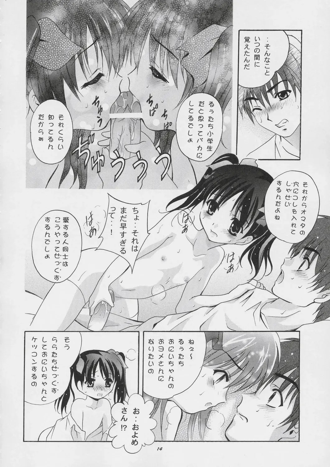 [Arino Hiroshi] Mousou Mini Theater 15 Fhentai.net - Page 13