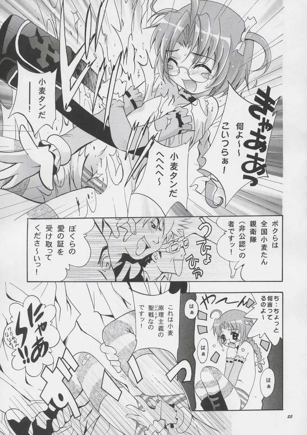 [Arino Hiroshi] Mousou Mini Theater 15 Fhentai.net - Page 24