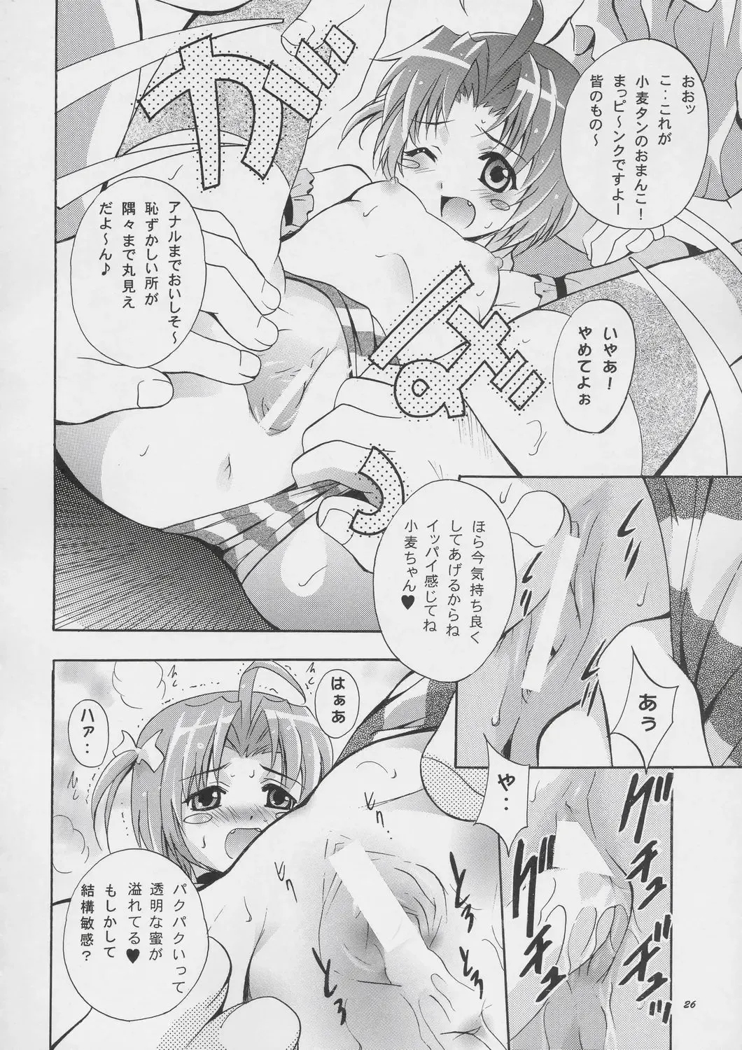 [Arino Hiroshi] Mousou Mini Theater 15 Fhentai.net - Page 25