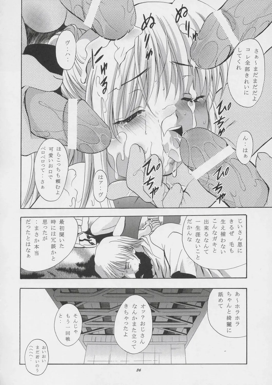 [Arino Hiroshi] Mousou Mini Theater 15 Fhentai.net - Page 35