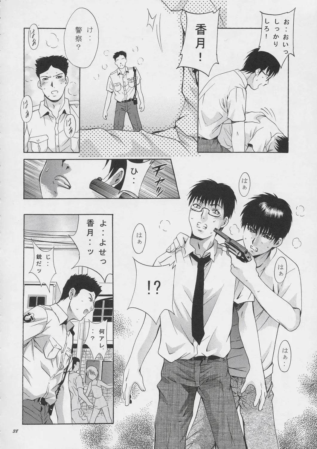 [Arino Hiroshi] Mousou Mini Theater 15 Fhentai.net - Page 37