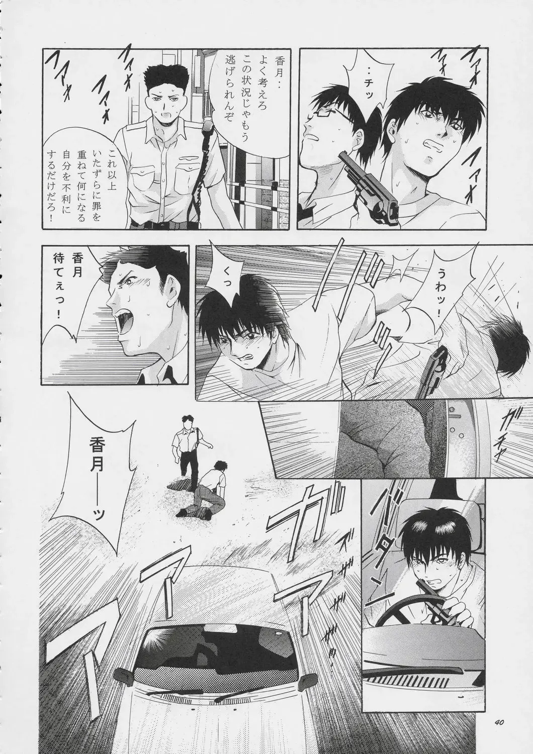 [Arino Hiroshi] Mousou Mini Theater 15 Fhentai.net - Page 39