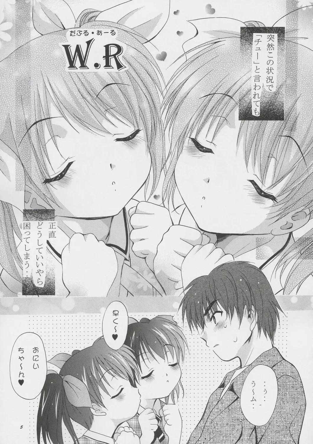 [Arino Hiroshi] Mousou Mini Theater 15 Fhentai.net - Page 4