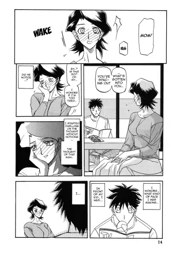 [Sanbun Kyoden - Umu Rahi] Akebi no Mi - Masae Zero Katei Fhentai.net - Page 13