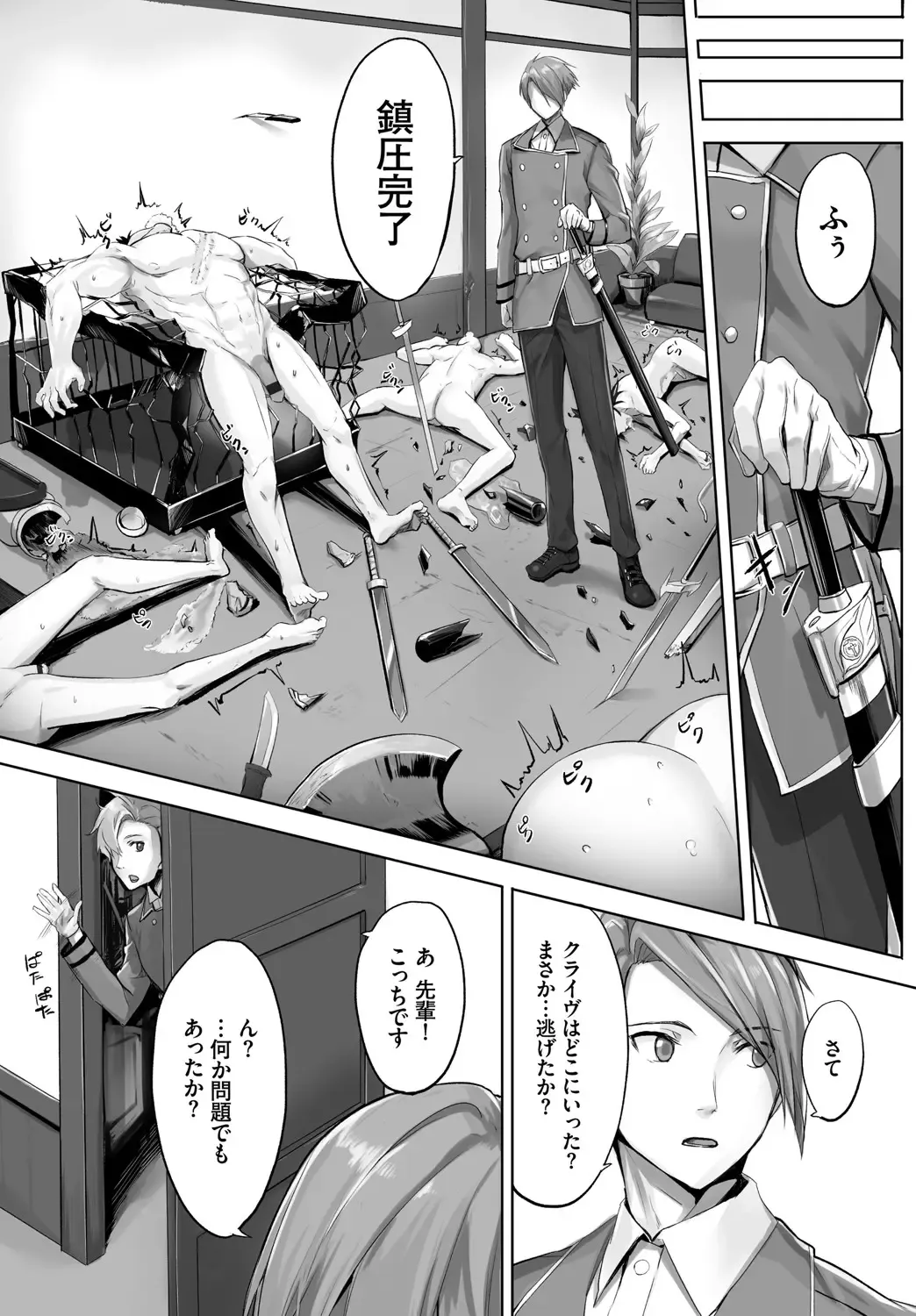 [Kyougoku Touya - Yucchris] Orokamono wa Nekomimi Dorei ni Izon suru ~Hajimete no Choukyou Seikatsu~ Vol. 1 Fhentai - Page 10