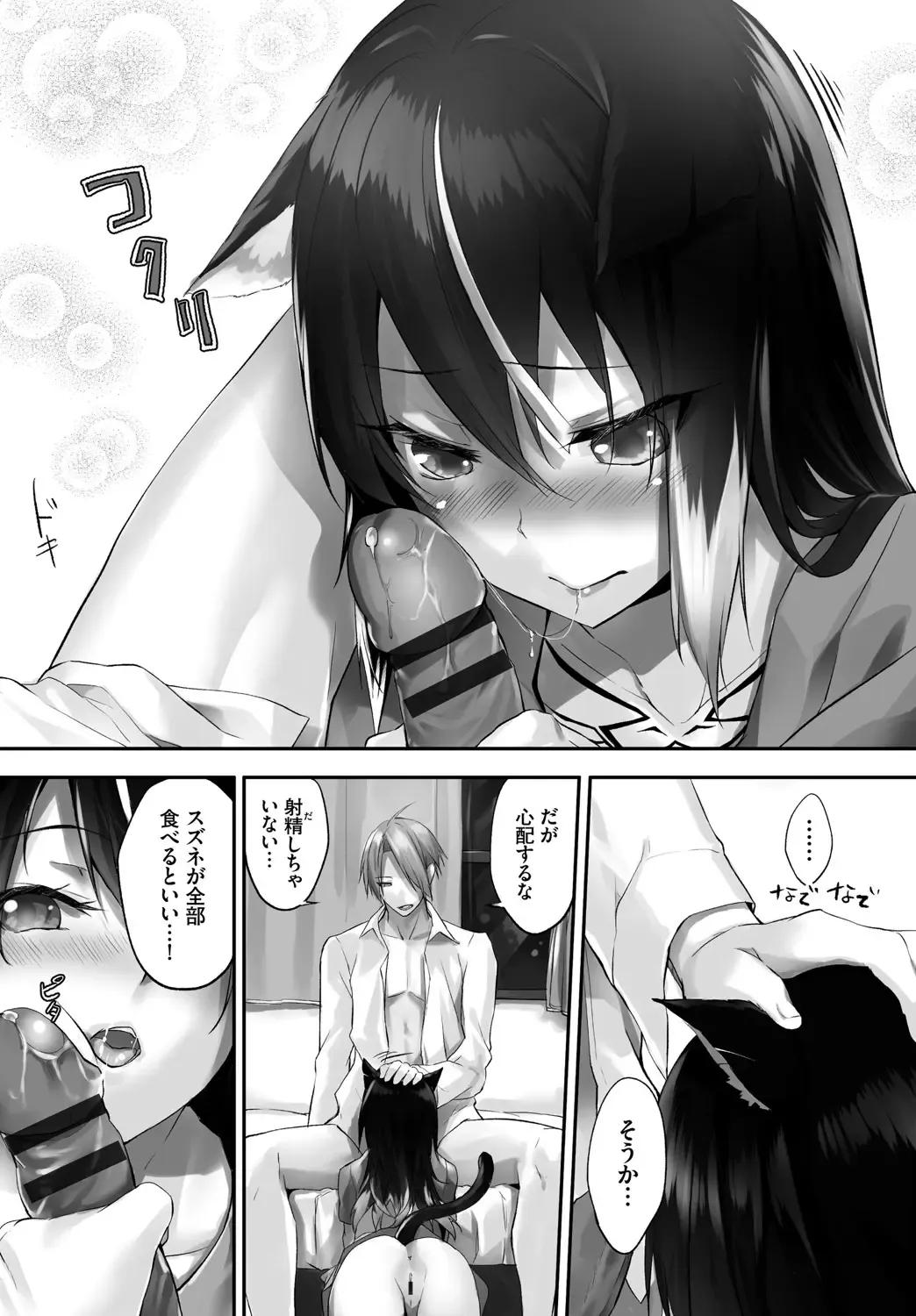 [Kyougoku Touya - Yucchris] Orokamono wa Nekomimi Dorei ni Izon suru ~Hajimete no Choukyou Seikatsu~ Vol. 1 Fhentai - Page 105