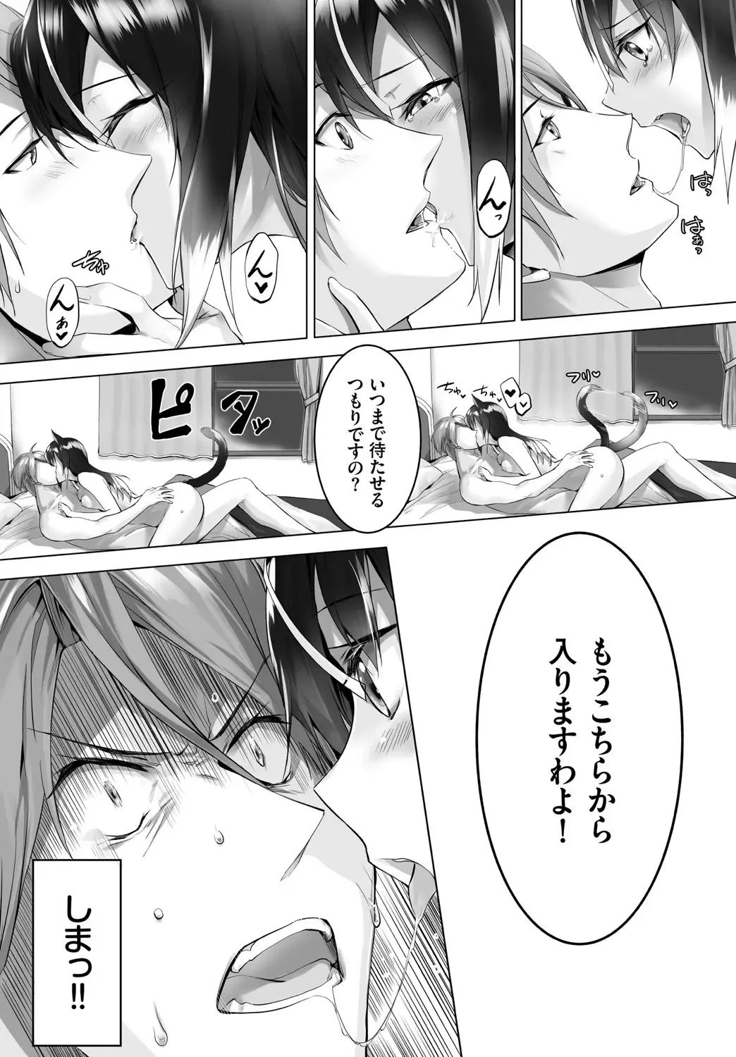 [Kyougoku Touya - Yucchris] Orokamono wa Nekomimi Dorei ni Izon suru ~Hajimete no Choukyou Seikatsu~ Vol. 1 Fhentai - Page 134