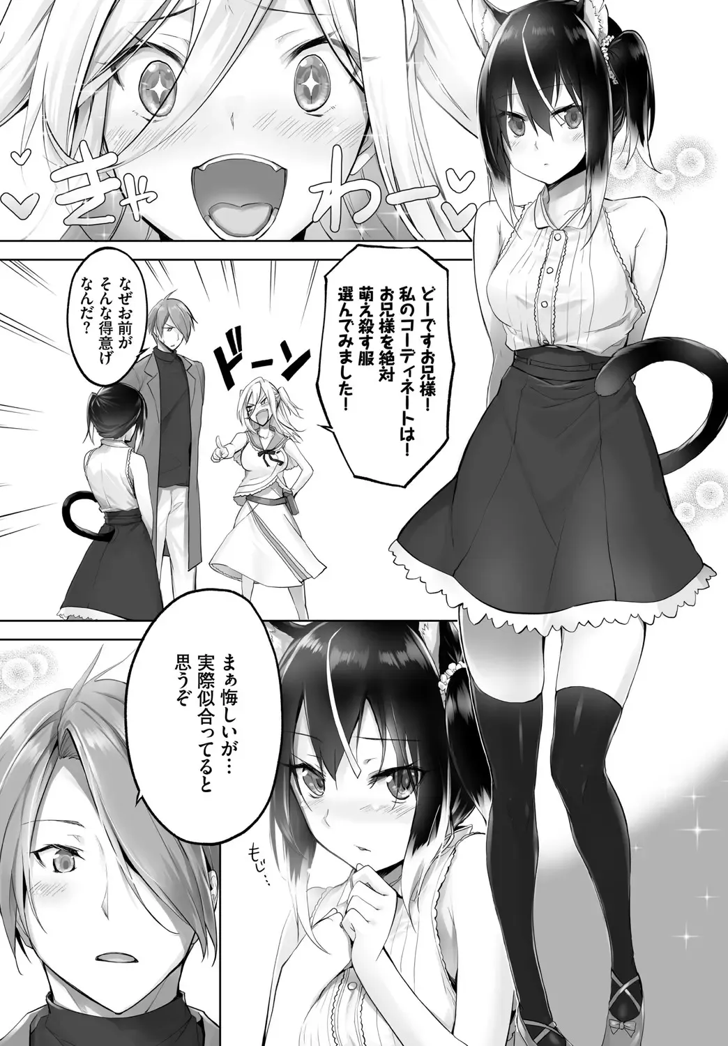 [Kyougoku Touya - Yucchris] Orokamono wa Nekomimi Dorei ni Izon suru ~Hajimete no Choukyou Seikatsu~ Vol. 1 Fhentai - Page 159