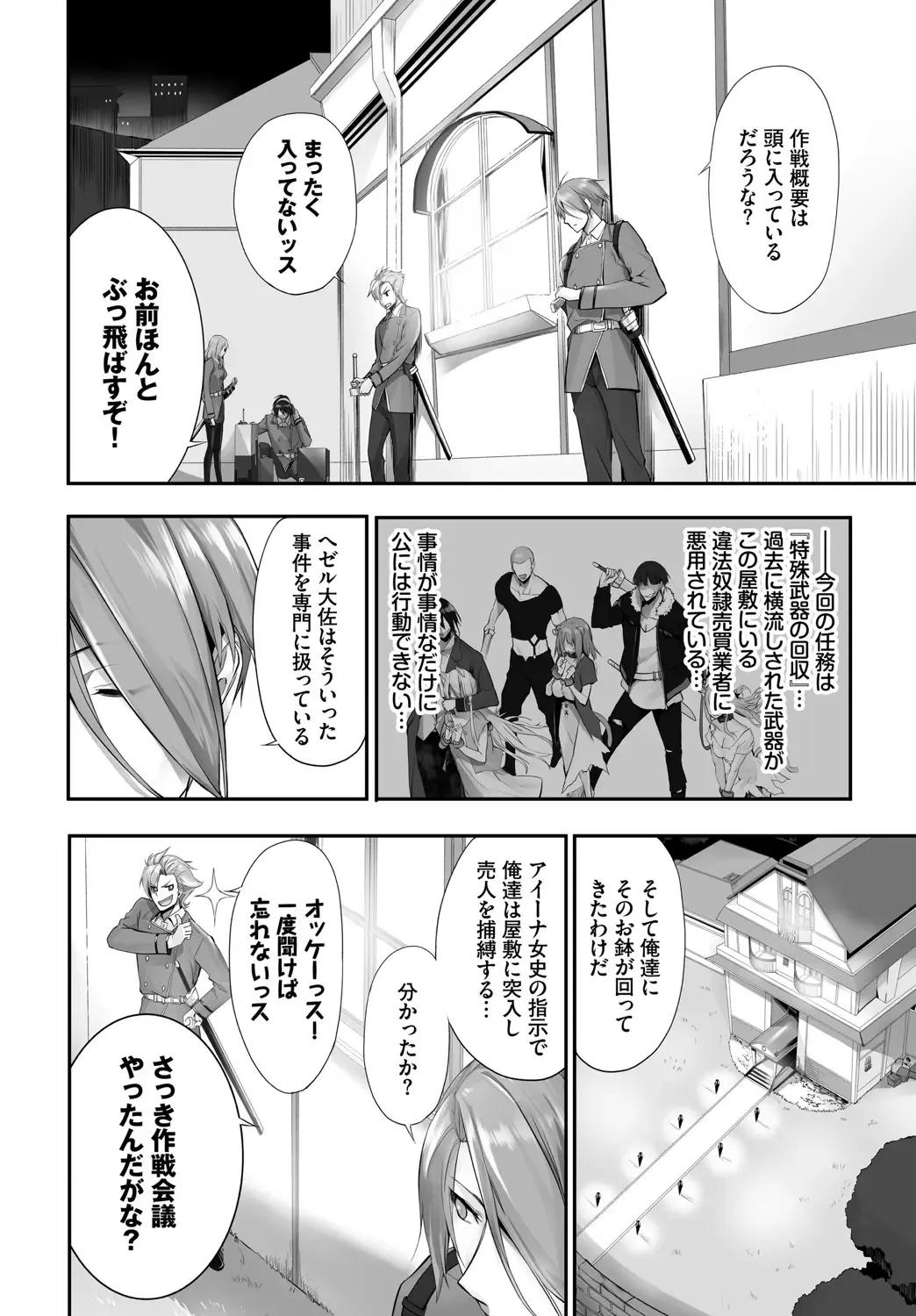 [Kyougoku Touya - Yucchris] Orokamono wa Nekomimi Dorei ni Izon suru ~Hajimete no Choukyou Seikatsu~ Vol. 1 Fhentai - Page 177