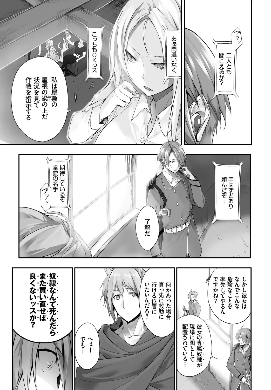 [Kyougoku Touya - Yucchris] Orokamono wa Nekomimi Dorei ni Izon suru ~Hajimete no Choukyou Seikatsu~ Vol. 1 Fhentai - Page 178