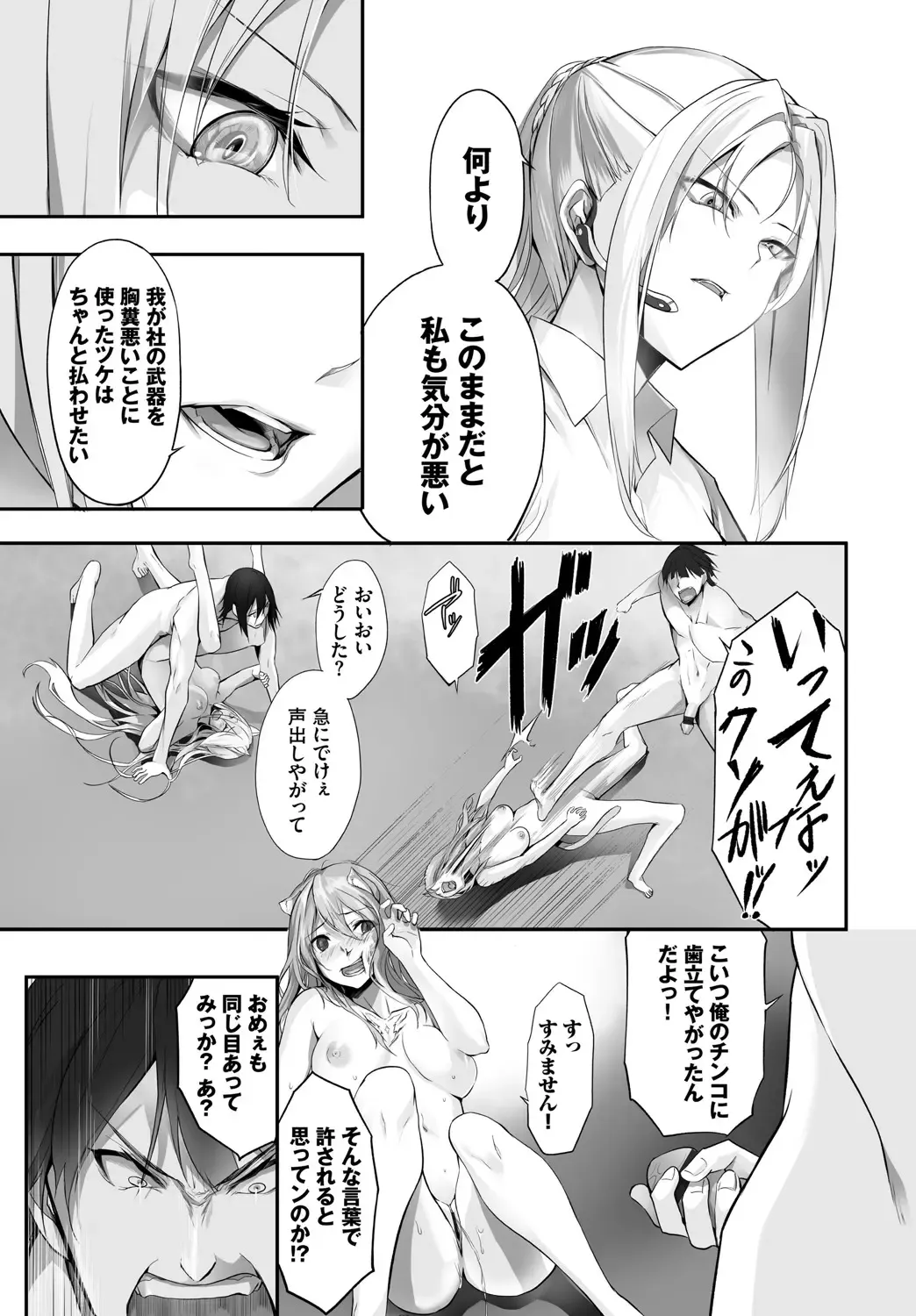 [Kyougoku Touya - Yucchris] Orokamono wa Nekomimi Dorei ni Izon suru ~Hajimete no Choukyou Seikatsu~ Vol. 1 Fhentai - Page 190
