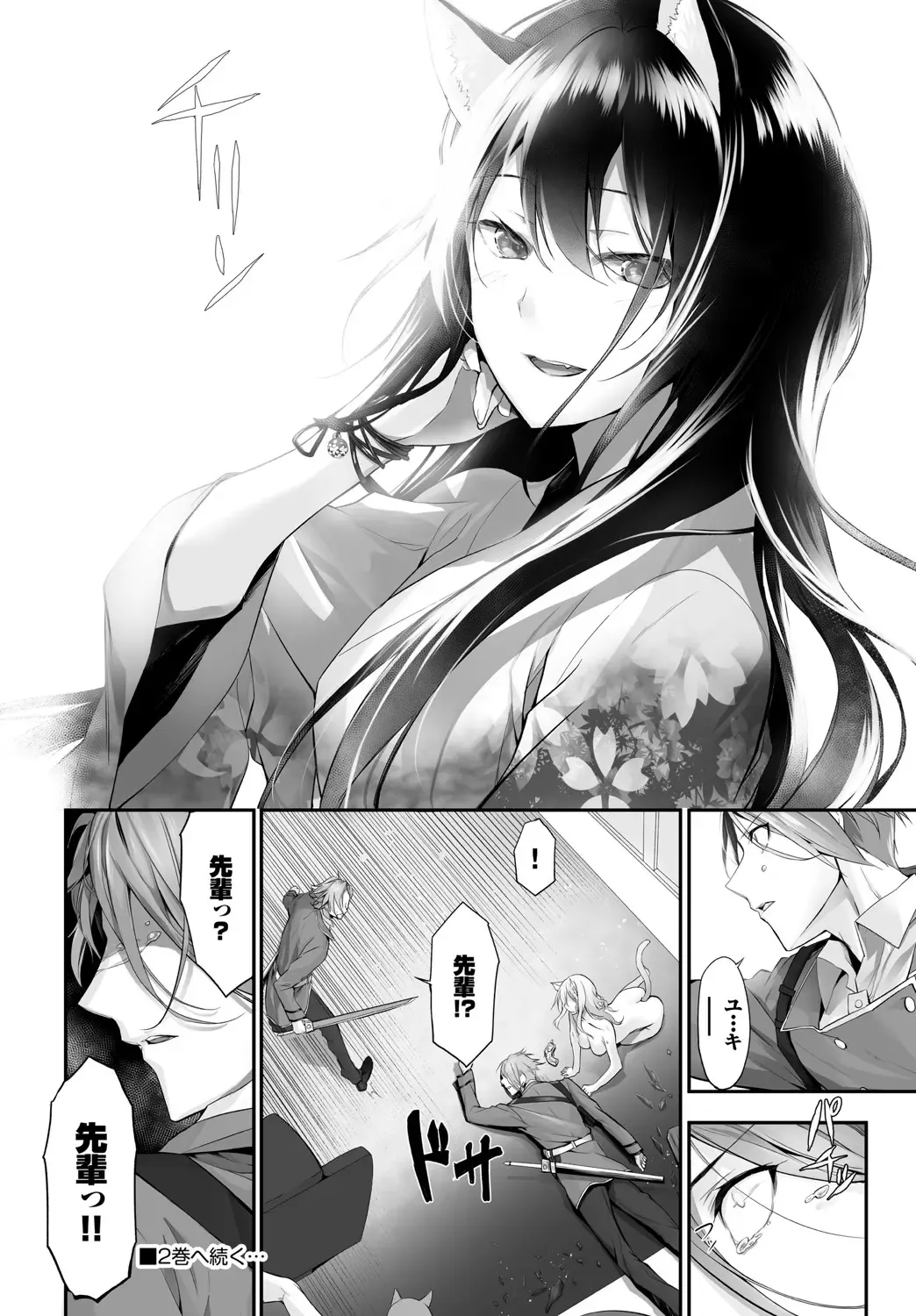 [Kyougoku Touya - Yucchris] Orokamono wa Nekomimi Dorei ni Izon suru ~Hajimete no Choukyou Seikatsu~ Vol. 1 Fhentai - Page 195