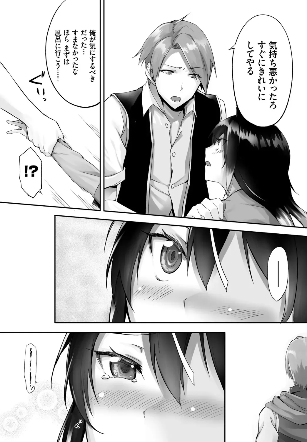 [Kyougoku Touya - Yucchris] Orokamono wa Nekomimi Dorei ni Izon suru ~Hajimete no Choukyou Seikatsu~ Vol. 1 Fhentai - Page 39