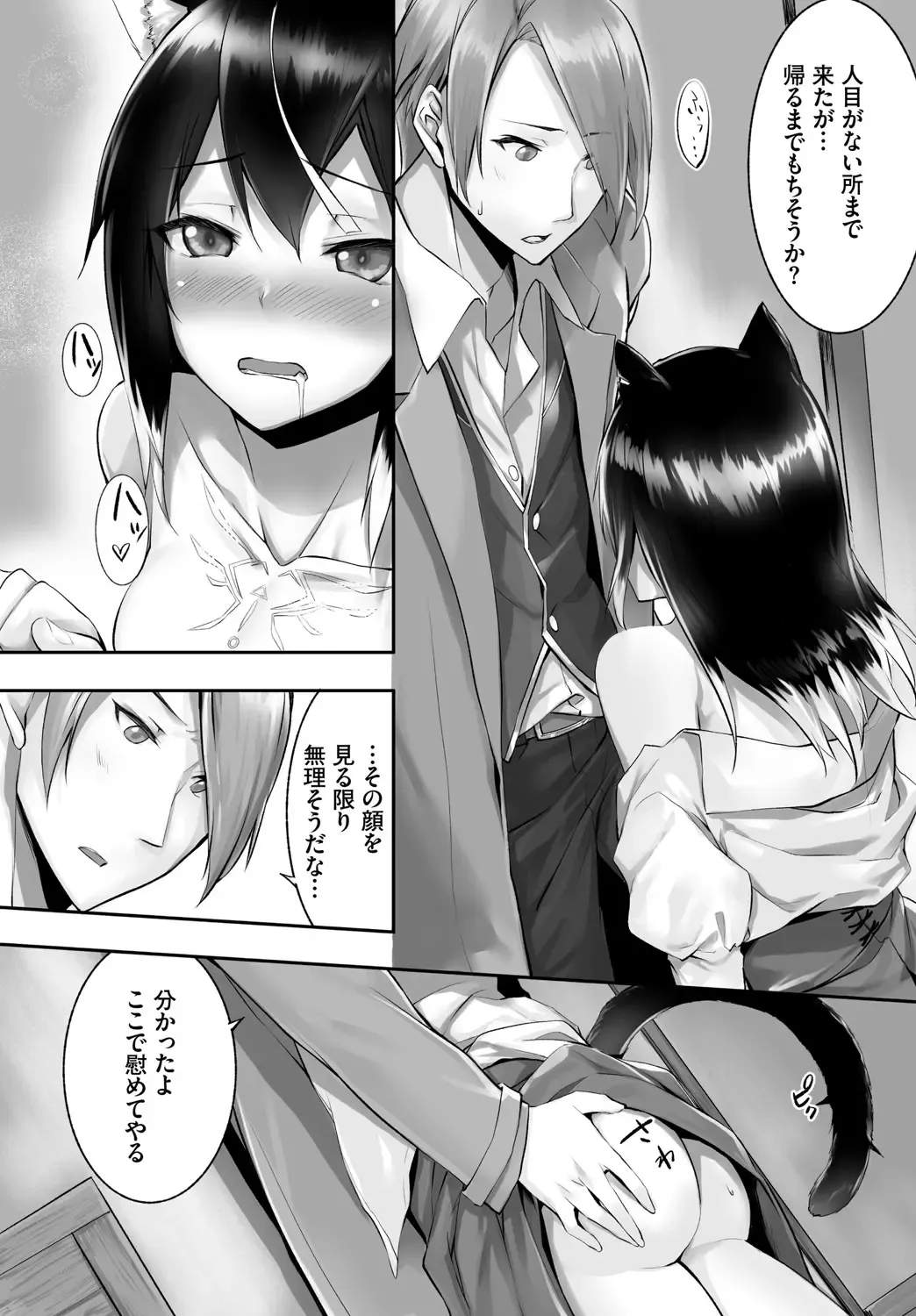 [Kyougoku Touya - Yucchris] Orokamono wa Nekomimi Dorei ni Izon suru ~Hajimete no Choukyou Seikatsu~ Vol. 1 Fhentai - Page 56