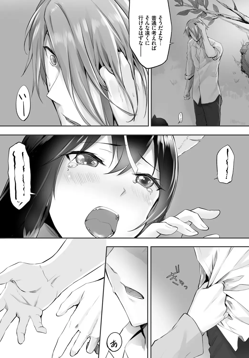 [Kyougoku Touya - Yucchris] Orokamono wa Nekomimi Dorei ni Izon suru ~Hajimete no Choukyou Seikatsu~ Vol. 1 Fhentai - Page 78