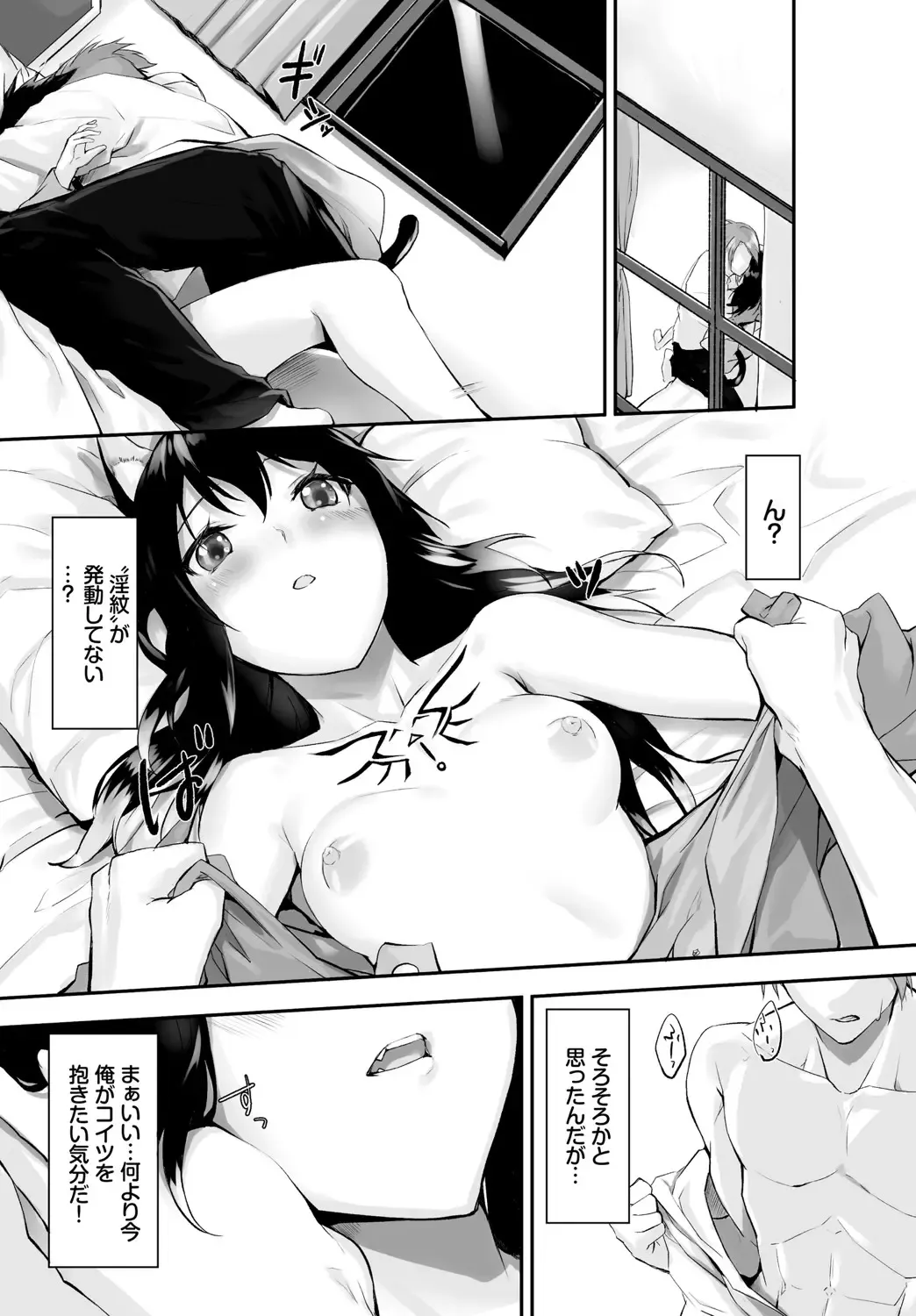 [Kyougoku Touya - Yucchris] Orokamono wa Nekomimi Dorei ni Izon suru ~Hajimete no Choukyou Seikatsu~ Vol. 1 Fhentai - Page 80
