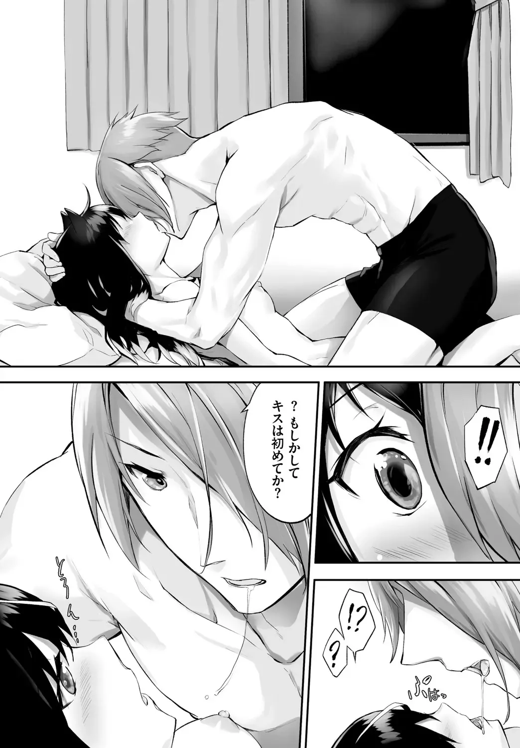 [Kyougoku Touya - Yucchris] Orokamono wa Nekomimi Dorei ni Izon suru ~Hajimete no Choukyou Seikatsu~ Vol. 1 Fhentai - Page 81