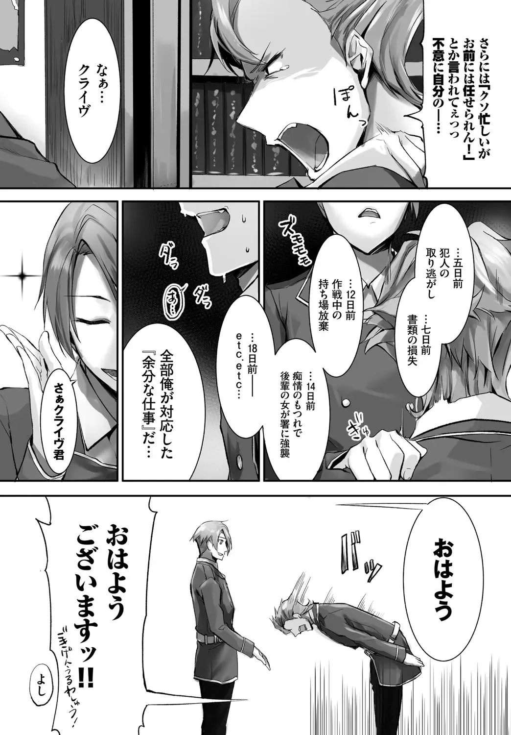 [Kyougoku Touya - Yucchris] Orokamono wa Nekomimi Dorei ni Izon suru ~Hajimete no Choukyou Seikatsu~ Vol. 1 Fhentai - Page 95