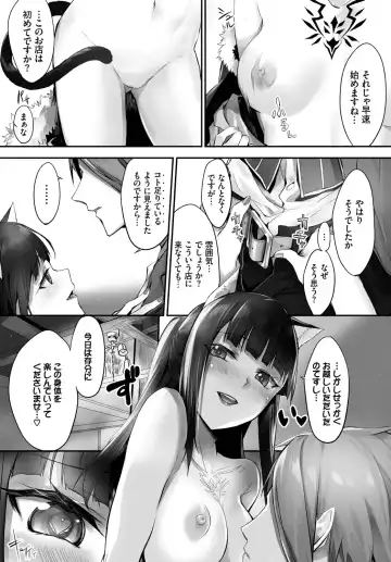 [Kyougoku Touya - Yucchris] Orokamono wa Nekomimi Dorei ni Izon suru ~Hajimete no Choukyou Seikatsu~ Vol. 1 Fhentai - Page 100
