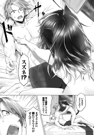 [Kyougoku Touya - Yucchris] Orokamono wa Nekomimi Dorei ni Izon suru ~Hajimete no Choukyou Seikatsu~ Vol. 1 Fhentai - Page 122