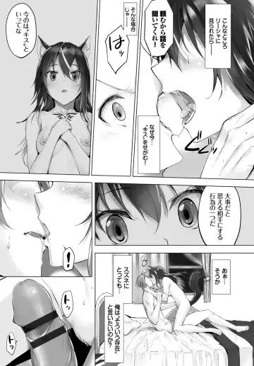 [Kyougoku Touya - Yucchris] Orokamono wa Nekomimi Dorei ni Izon suru ~Hajimete no Choukyou Seikatsu~ Vol. 1 Fhentai - Page 124