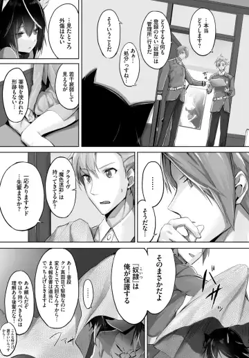 [Kyougoku Touya - Yucchris] Orokamono wa Nekomimi Dorei ni Izon suru ~Hajimete no Choukyou Seikatsu~ Vol. 1 Fhentai - Page 13