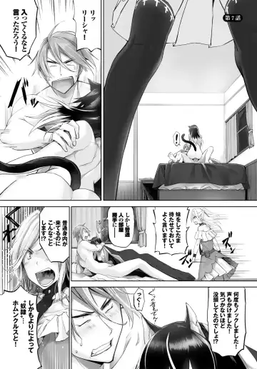 [Kyougoku Touya - Yucchris] Orokamono wa Nekomimi Dorei ni Izon suru ~Hajimete no Choukyou Seikatsu~ Vol. 1 Fhentai - Page 136