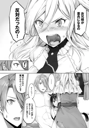 [Kyougoku Touya - Yucchris] Orokamono wa Nekomimi Dorei ni Izon suru ~Hajimete no Choukyou Seikatsu~ Vol. 1 Fhentai - Page 138