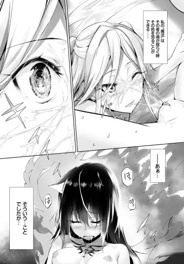 [Kyougoku Touya - Yucchris] Orokamono wa Nekomimi Dorei ni Izon suru ~Hajimete no Choukyou Seikatsu~ Vol. 1 Fhentai - Page 152