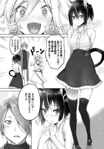 [Kyougoku Touya - Yucchris] Orokamono wa Nekomimi Dorei ni Izon suru ~Hajimete no Choukyou Seikatsu~ Vol. 1 Fhentai - Page 159