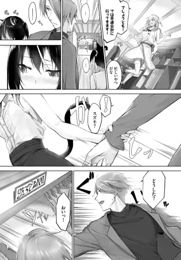 [Kyougoku Touya - Yucchris] Orokamono wa Nekomimi Dorei ni Izon suru ~Hajimete no Choukyou Seikatsu~ Vol. 1 Fhentai - Page 160