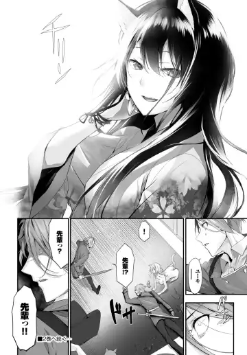 [Kyougoku Touya - Yucchris] Orokamono wa Nekomimi Dorei ni Izon suru ~Hajimete no Choukyou Seikatsu~ Vol. 1 Fhentai - Page 195