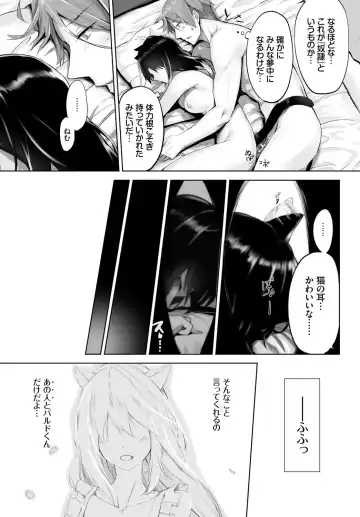[Kyougoku Touya - Yucchris] Orokamono wa Nekomimi Dorei ni Izon suru ~Hajimete no Choukyou Seikatsu~ Vol. 1 Fhentai - Page 26