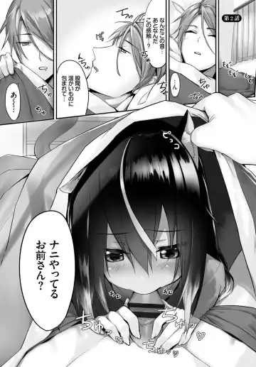 [Kyougoku Touya - Yucchris] Orokamono wa Nekomimi Dorei ni Izon suru ~Hajimete no Choukyou Seikatsu~ Vol. 1 Fhentai - Page 28