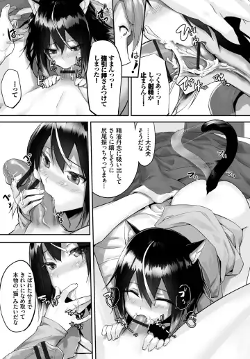 [Kyougoku Touya - Yucchris] Orokamono wa Nekomimi Dorei ni Izon suru ~Hajimete no Choukyou Seikatsu~ Vol. 1 Fhentai - Page 33