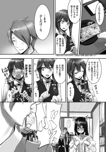 [Kyougoku Touya - Yucchris] Orokamono wa Nekomimi Dorei ni Izon suru ~Hajimete no Choukyou Seikatsu~ Vol. 1 Fhentai - Page 54