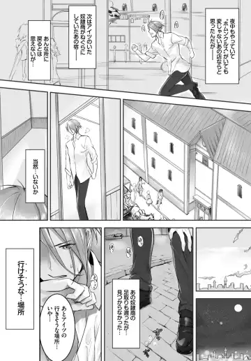 [Kyougoku Touya - Yucchris] Orokamono wa Nekomimi Dorei ni Izon suru ~Hajimete no Choukyou Seikatsu~ Vol. 1 Fhentai - Page 75