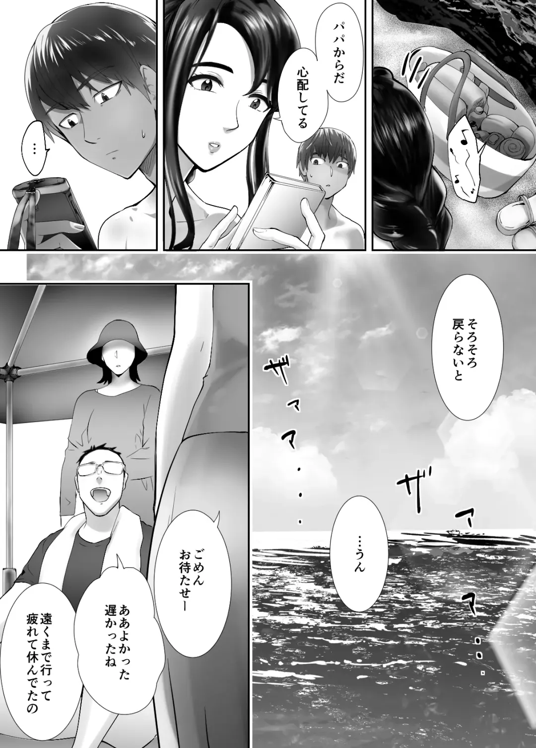 [Pink Taro] Osananajimi ga Mama to Yatte Imasu. 5 Fhentai - Page 39
